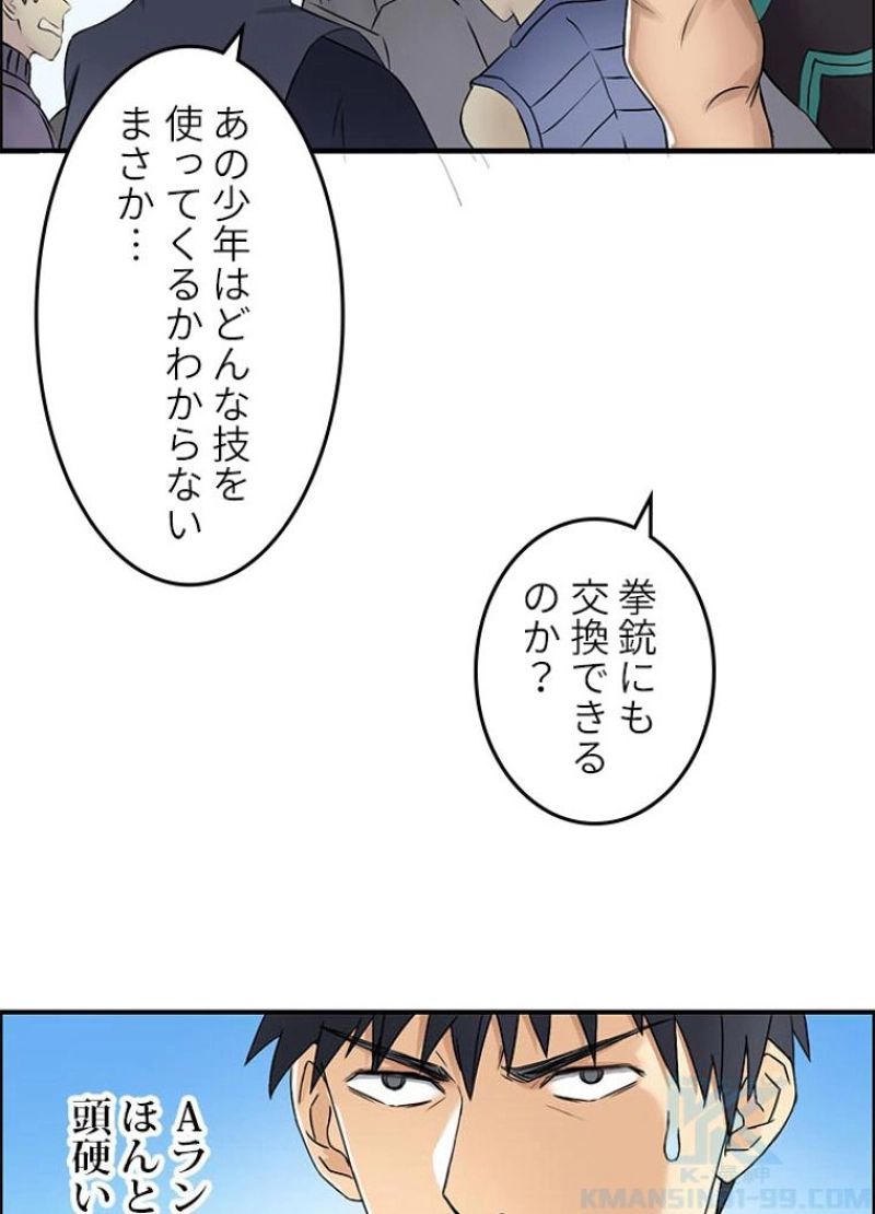 スーパーキューブ - 第67話 - Page 34