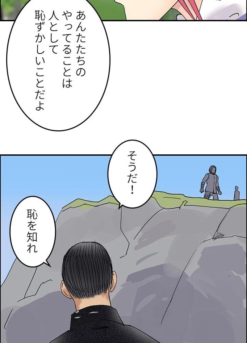 スーパーキューブ - 第67話 - Page 56