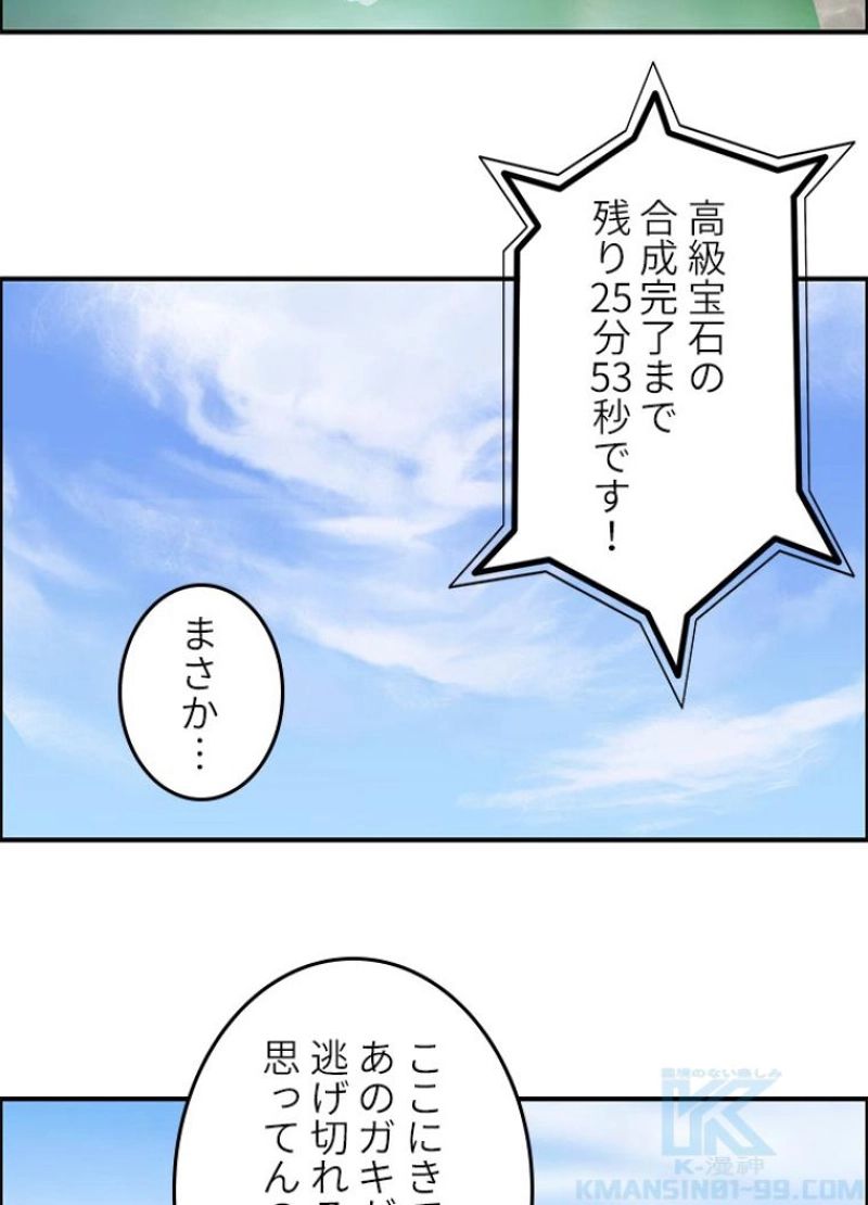 スーパーキューブ - 第68話 - Page 58