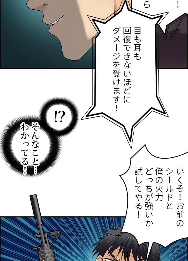 スーパーキューブ - 第69話 - Page 32