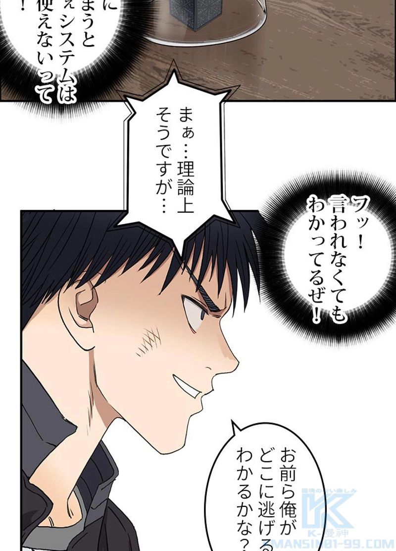 スーパーキューブ - 第69話 - Page 7