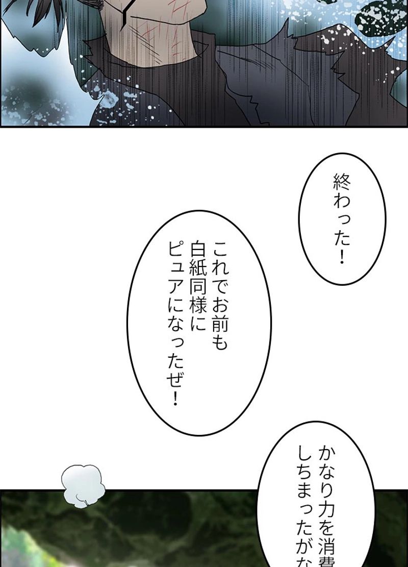 スーパーキューブ - 第70話 - Page 38