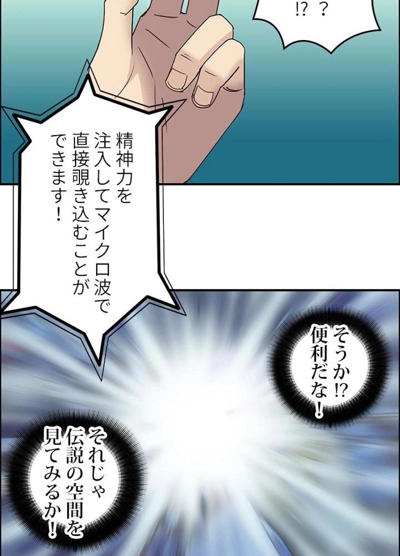 スーパーキューブ - 第70話 - Page 65