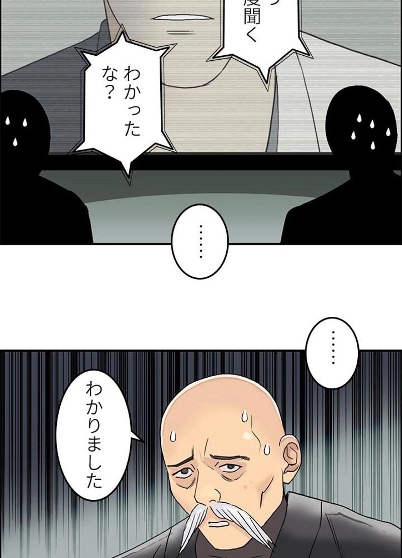 スーパーキューブ - 第72話 - Page 29