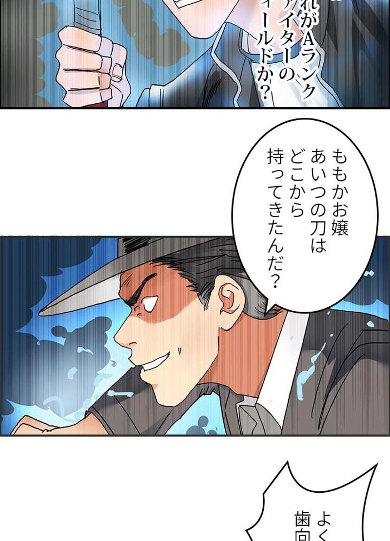 スーパーキューブ - 第74話 - Page 24