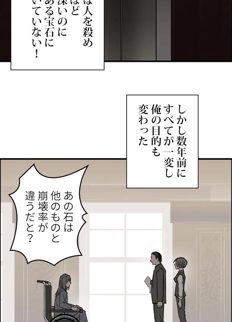 スーパーキューブ - 第77話 - Page 48