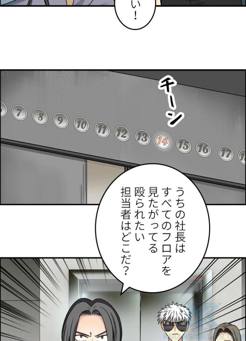 スーパーキューブ - 第77話 - Page 10