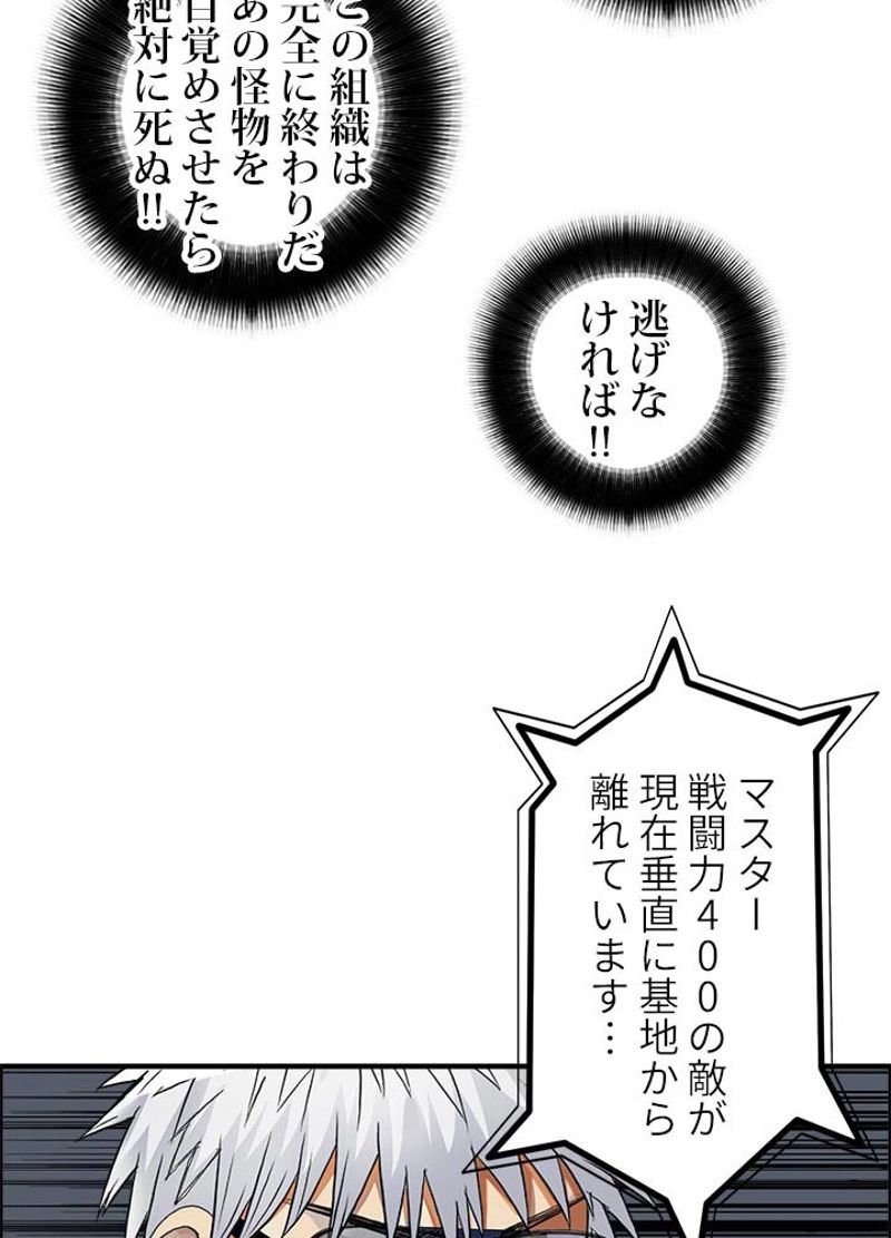 スーパーキューブ - 第80話 - Page 20