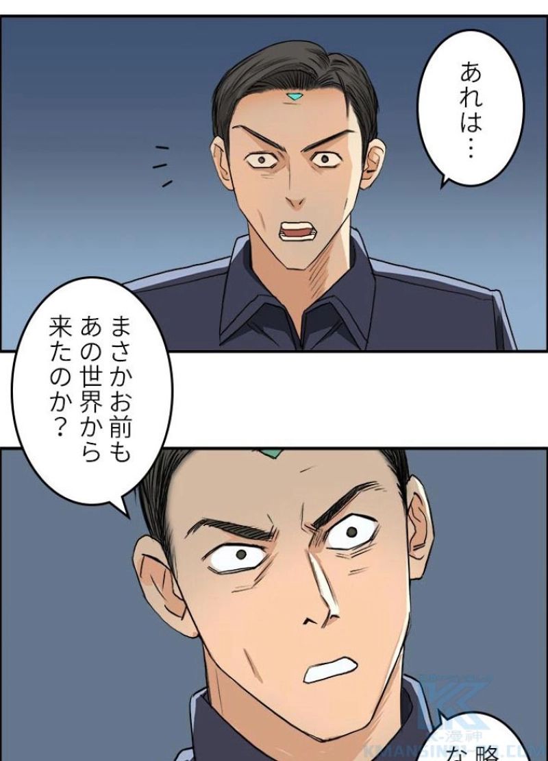 スーパーキューブ - 第81話 - Page 19