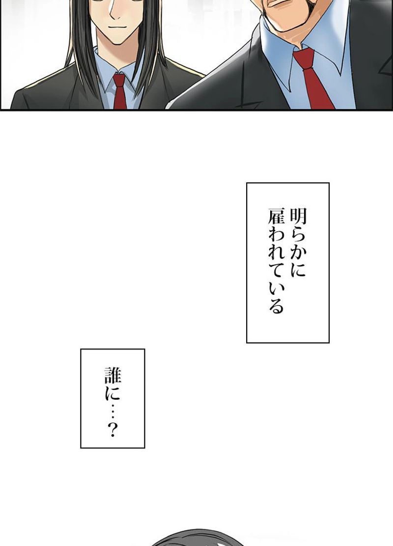 スーパーキューブ - 第82話 - Page 57