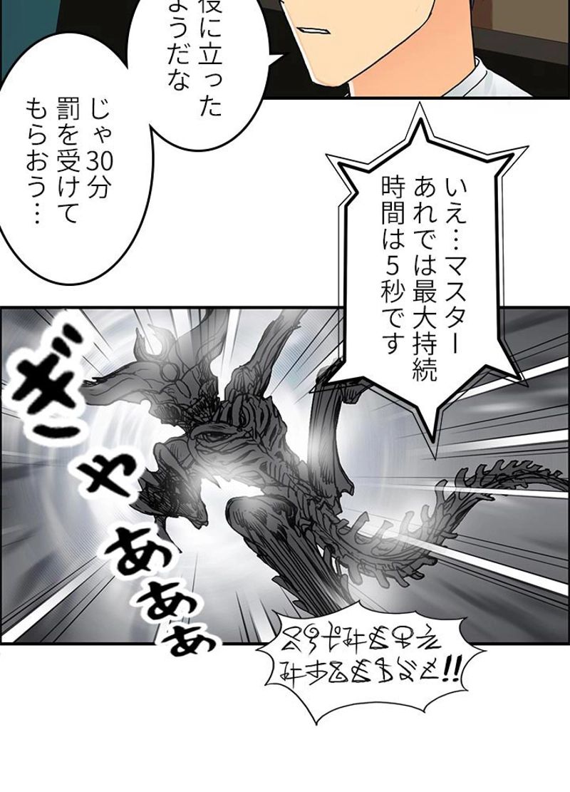 スーパーキューブ - 第83話 - Page 53