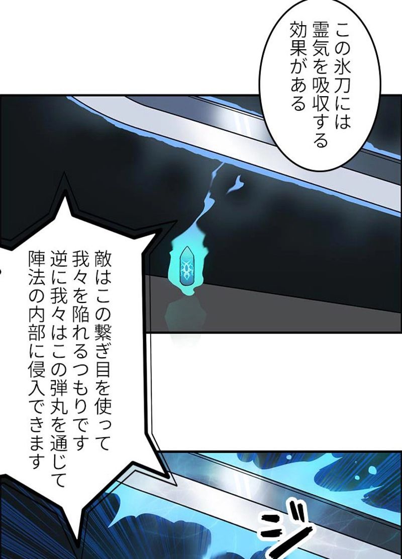 スーパーキューブ - 第85話 - Page 38