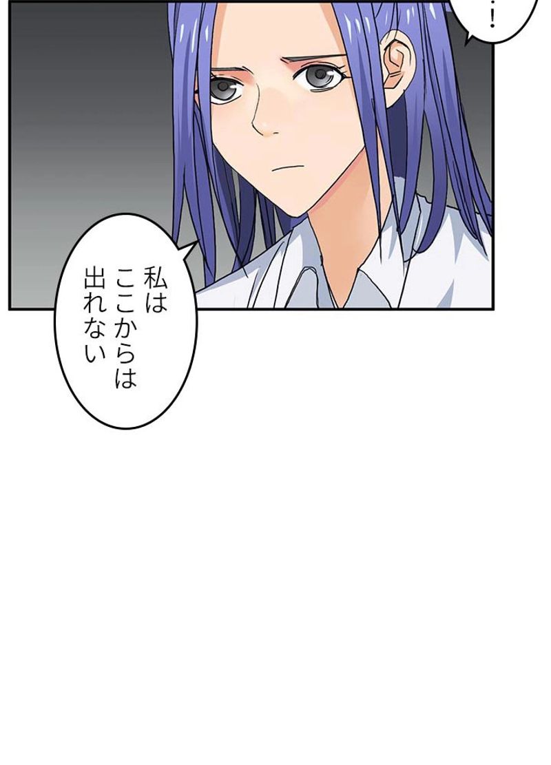 スーパーキューブ - 第85話 - Page 51