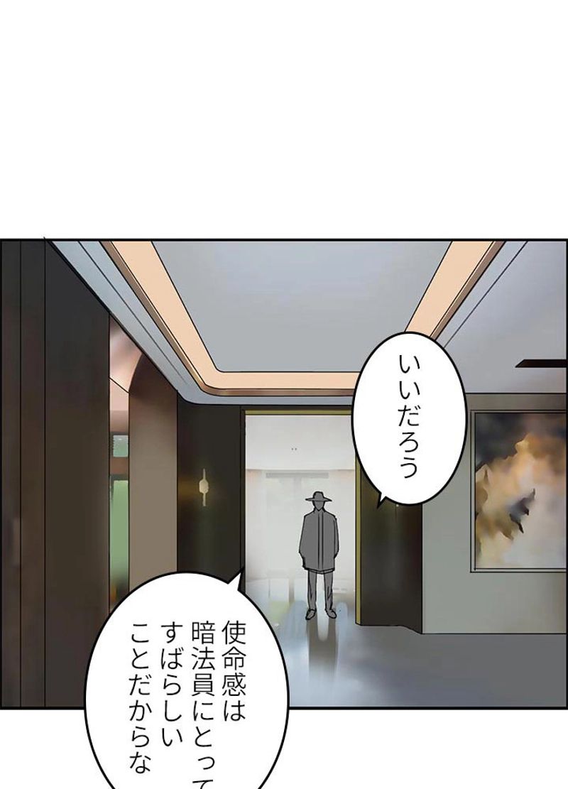 スーパーキューブ - 第85話 - Page 60