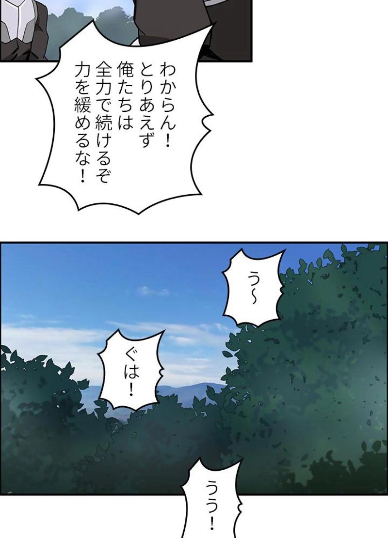 スーパーキューブ - 第86話 - Page 8