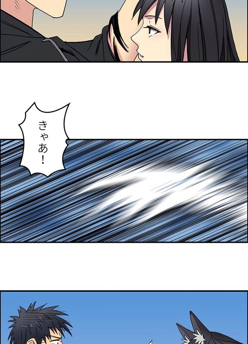 スーパーキューブ - 第89話 - Page 3