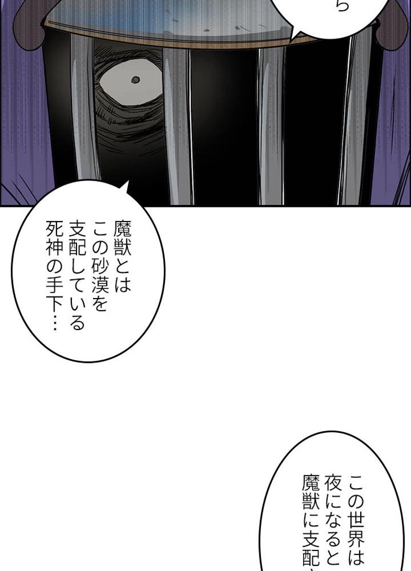 スーパーキューブ - 第90話 - Page 27