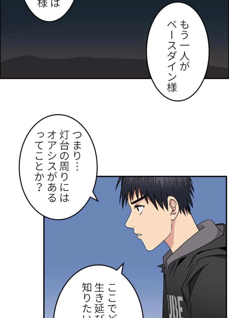 スーパーキューブ - 第90話 - Page 5