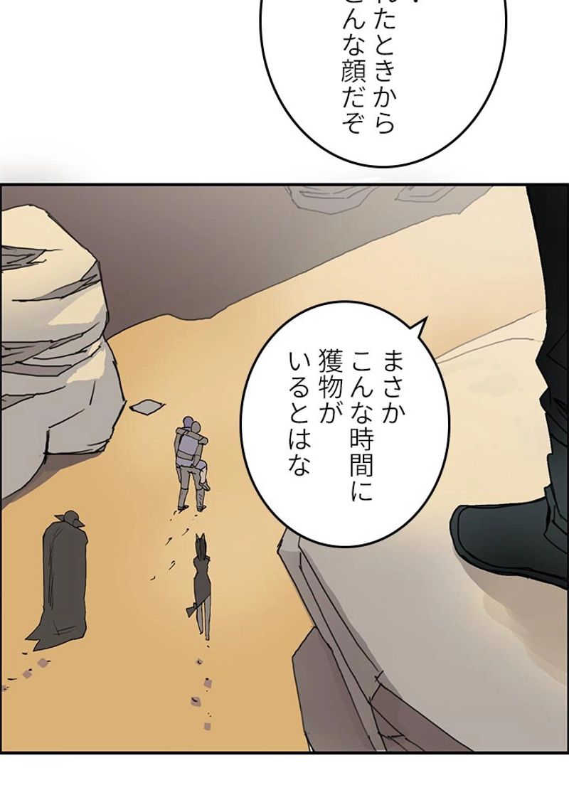 スーパーキューブ - 第91話 - Page 29