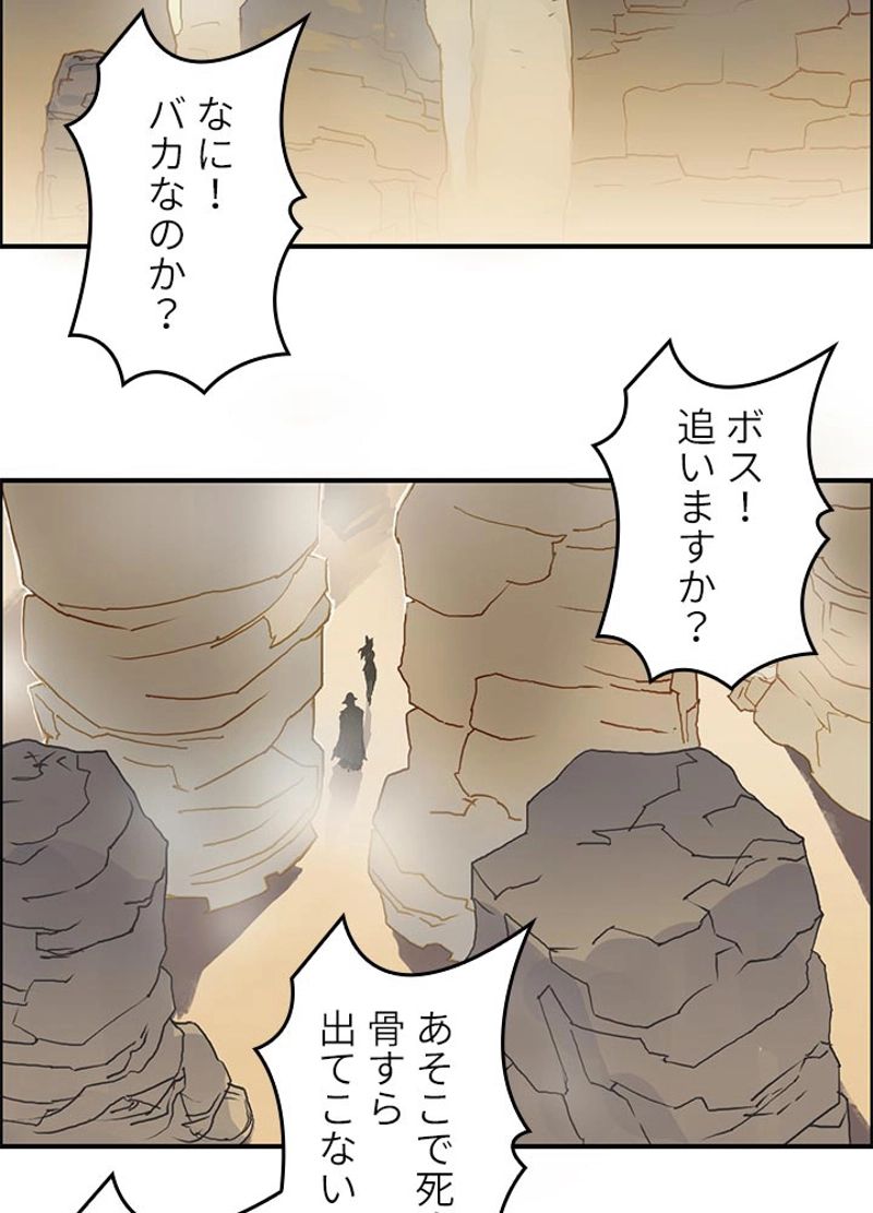 スーパーキューブ - 第91話 - Page 42