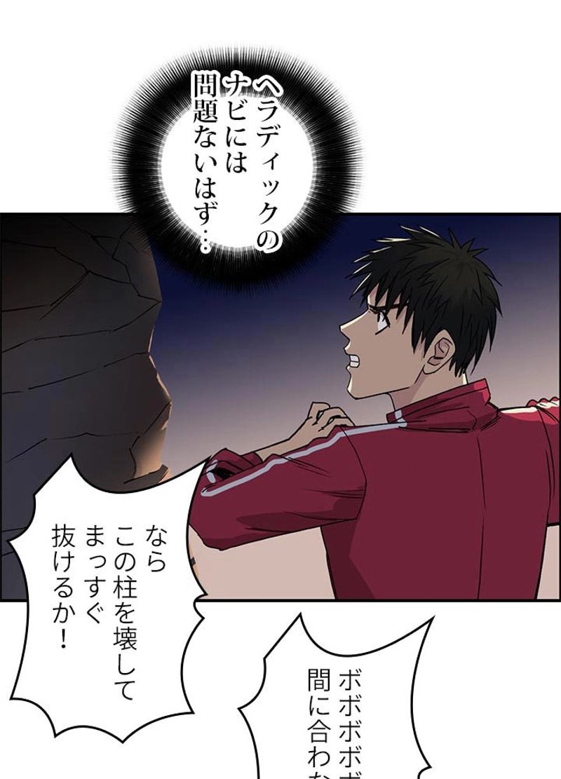 スーパーキューブ - 第93話 - Page 26