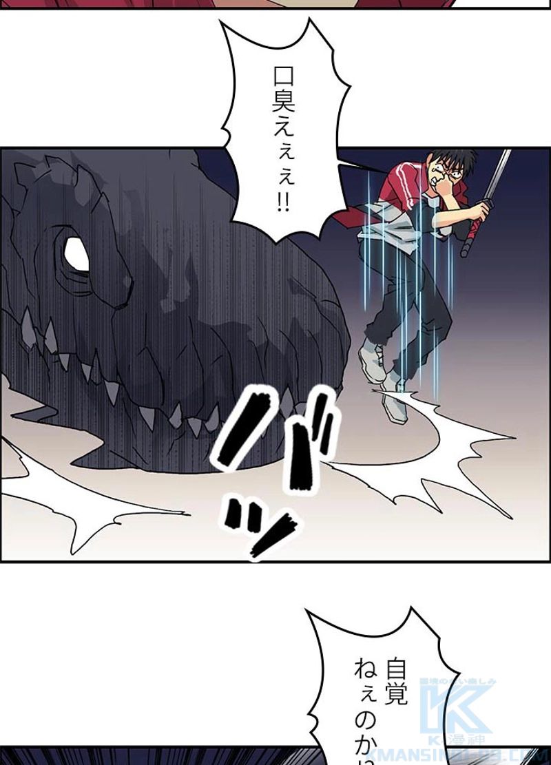 スーパーキューブ - 第93話 - Page 52