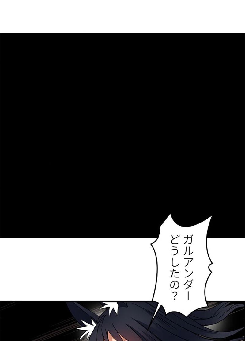 スーパーキューブ - 第95話 - Page 35