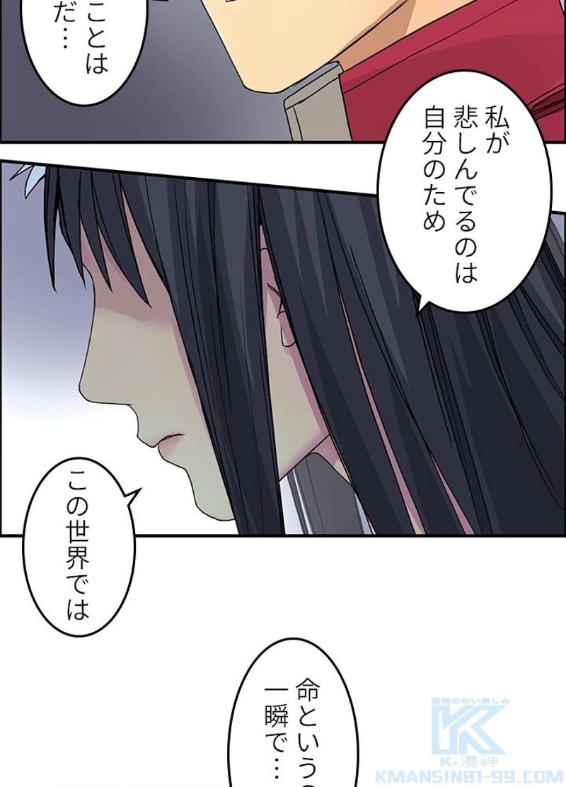 スーパーキューブ - 第96話 - Page 19