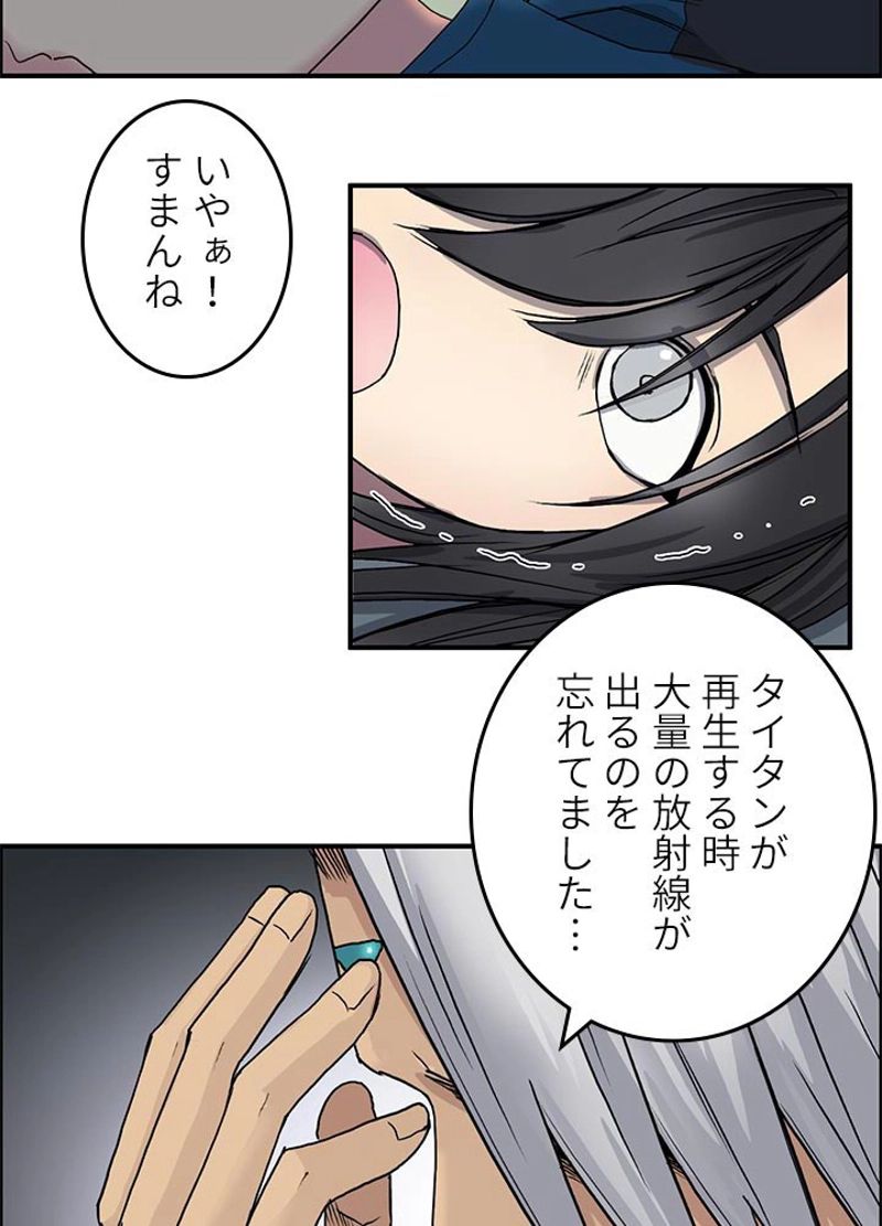 スーパーキューブ - 第96話 - Page 51