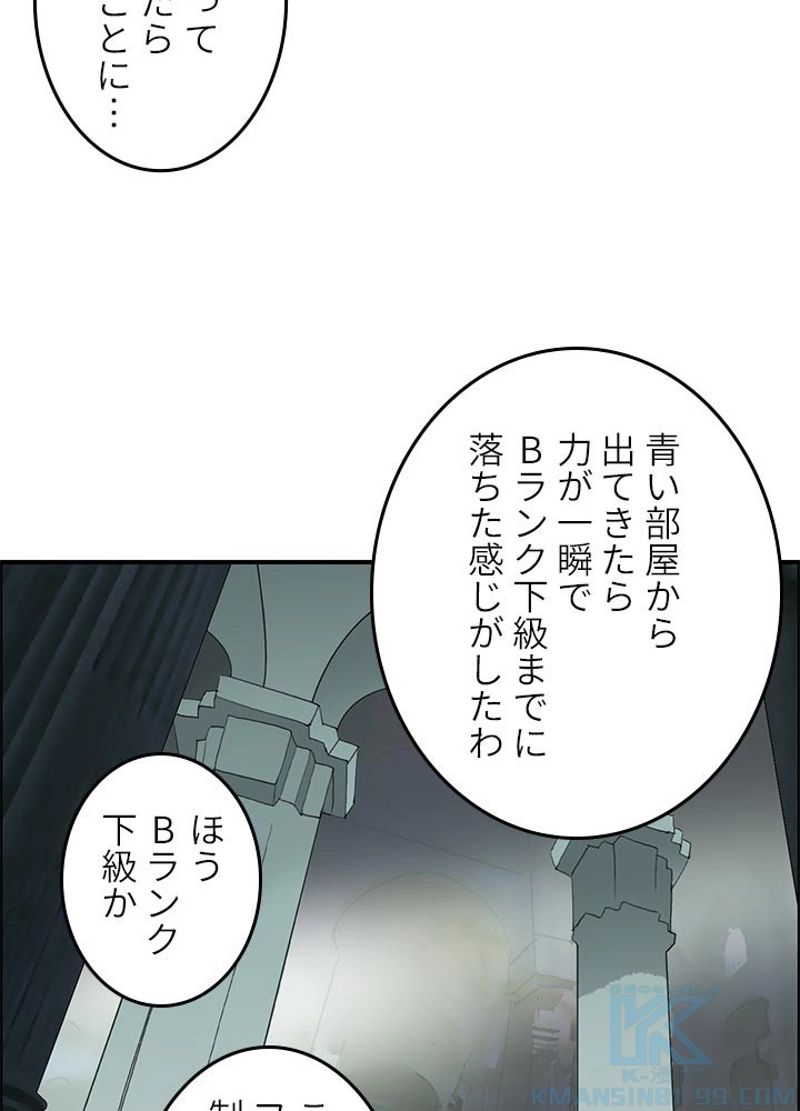 スーパーキューブ - 第97話 - Page 22