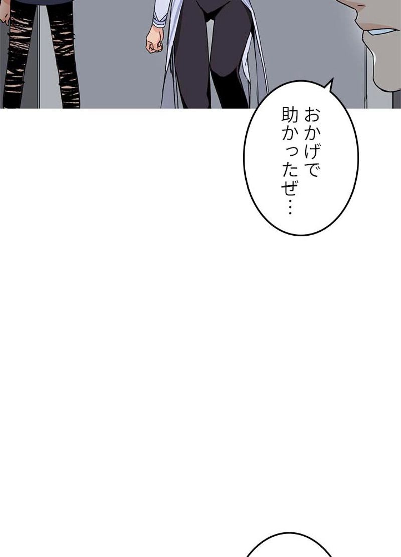 スーパーキューブ - 第97話 - Page 35