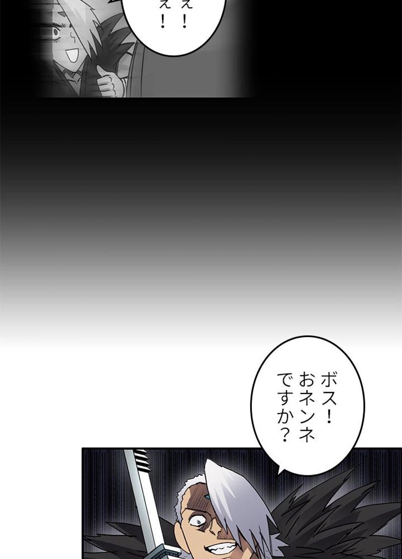 スーパーキューブ - 第97話 - Page 5