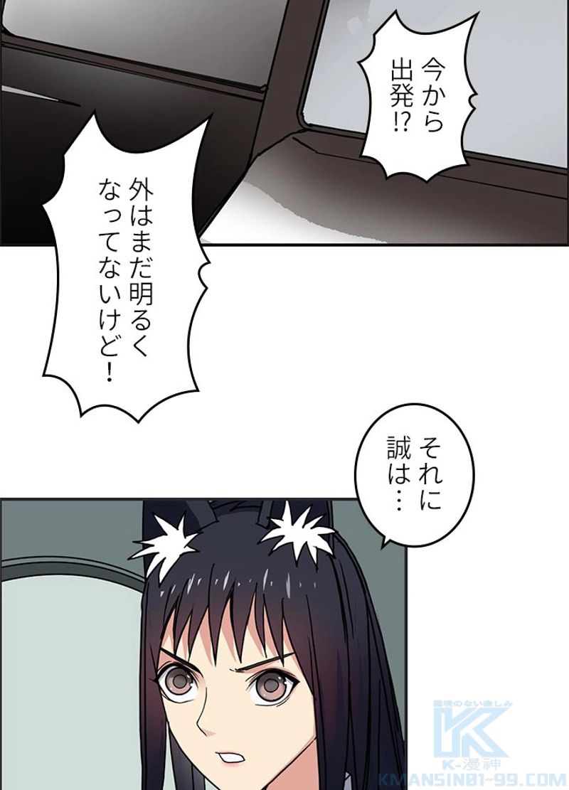 スーパーキューブ - 第99話 - Page 13