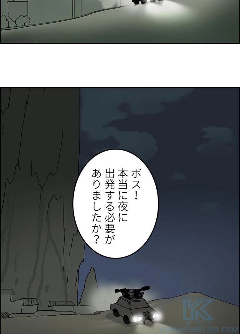 スーパーキューブ - 第99話 - Page 31