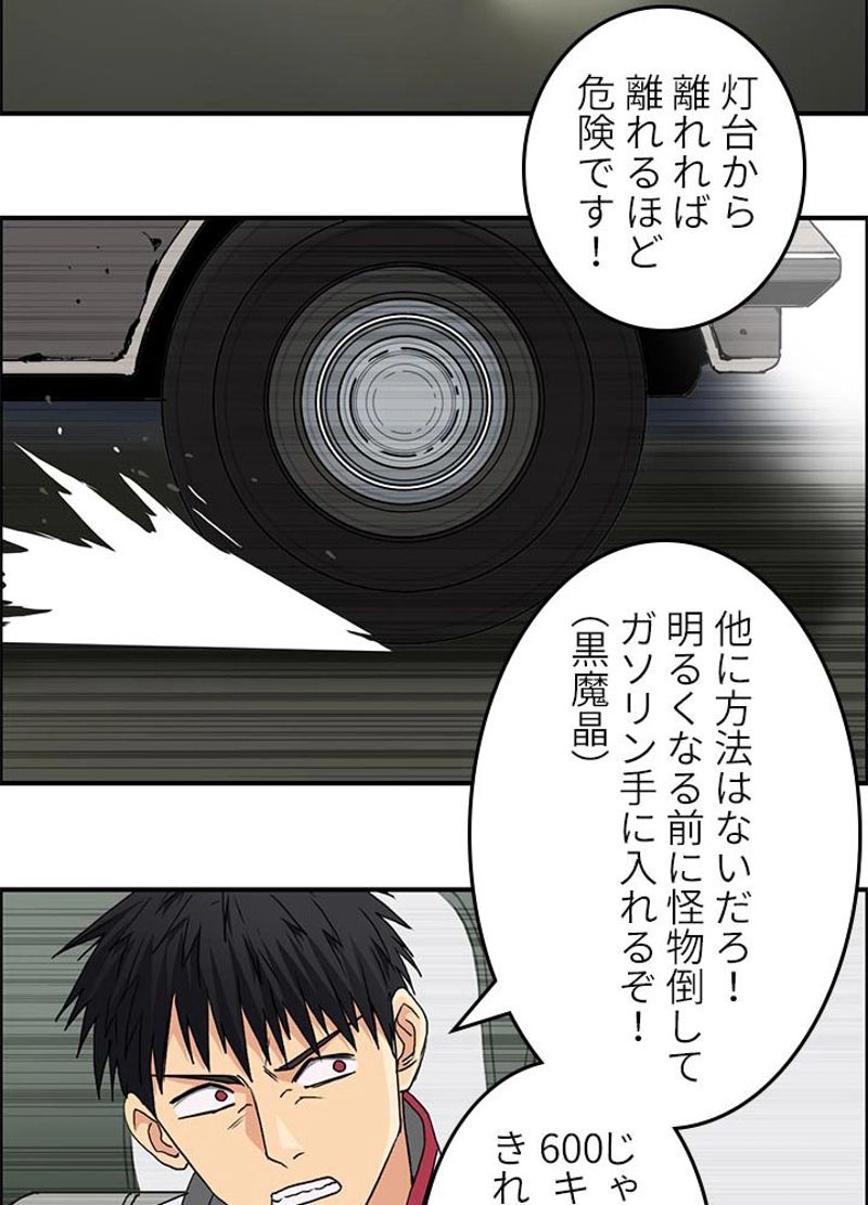 スーパーキューブ - 第99話 - Page 32