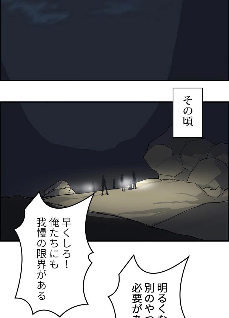 スーパーキューブ - 第99話 - Page 35