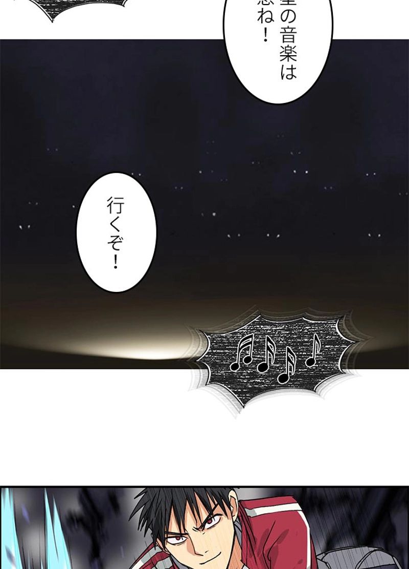 スーパーキューブ - 第100話 - Page 50