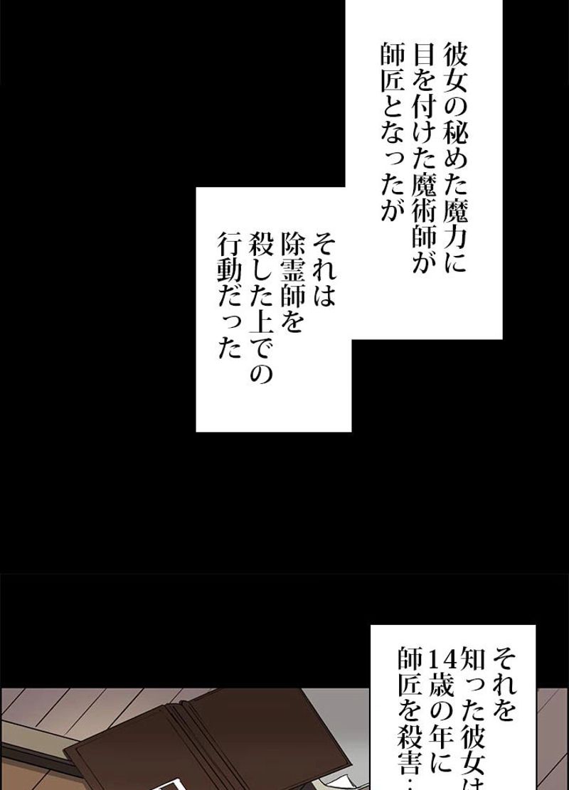 スーパーキューブ - 第104話 - Page 26