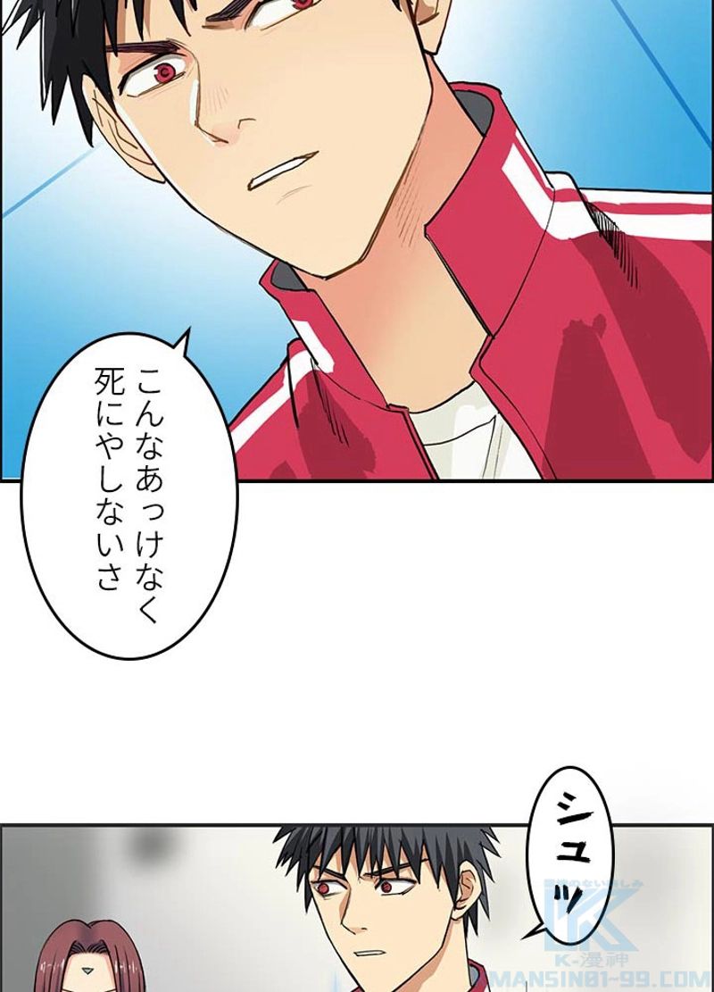 スーパーキューブ - 第104話 - Page 34