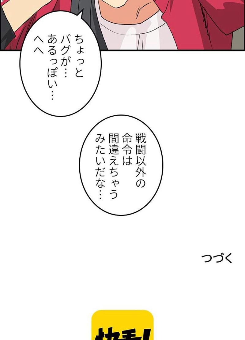 スーパーキューブ - 第104話 - Page 59