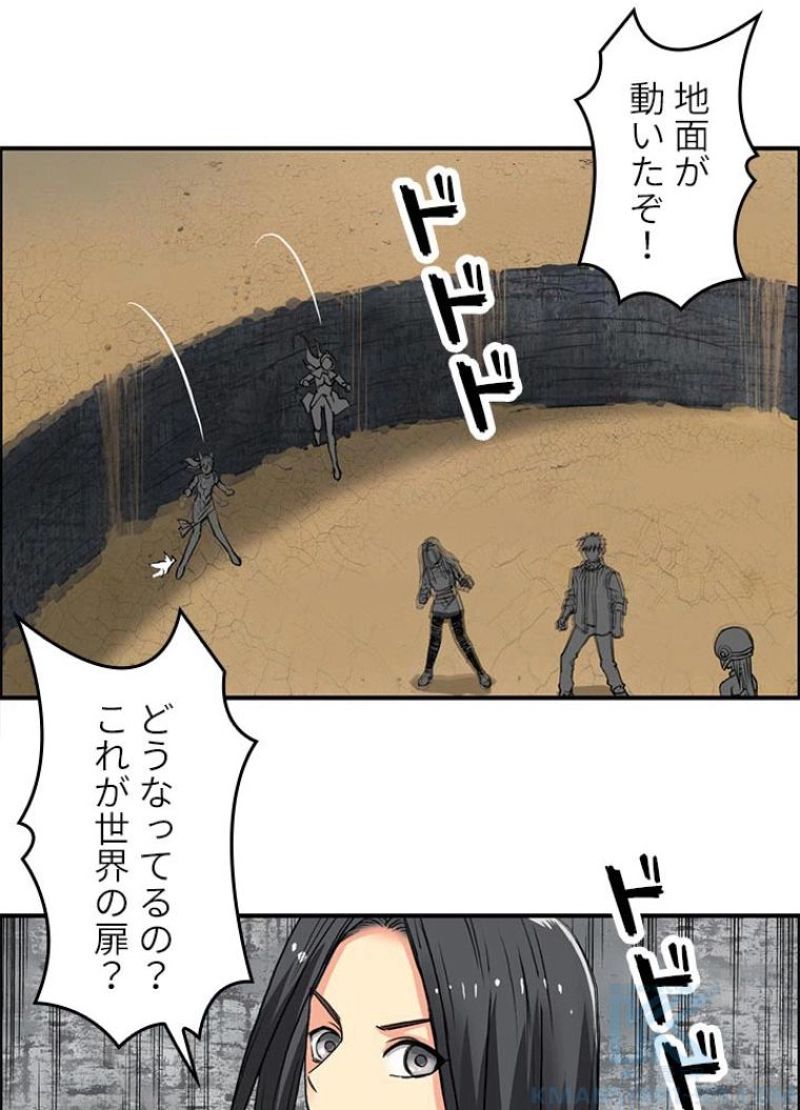 スーパーキューブ - 第105話 - Page 49