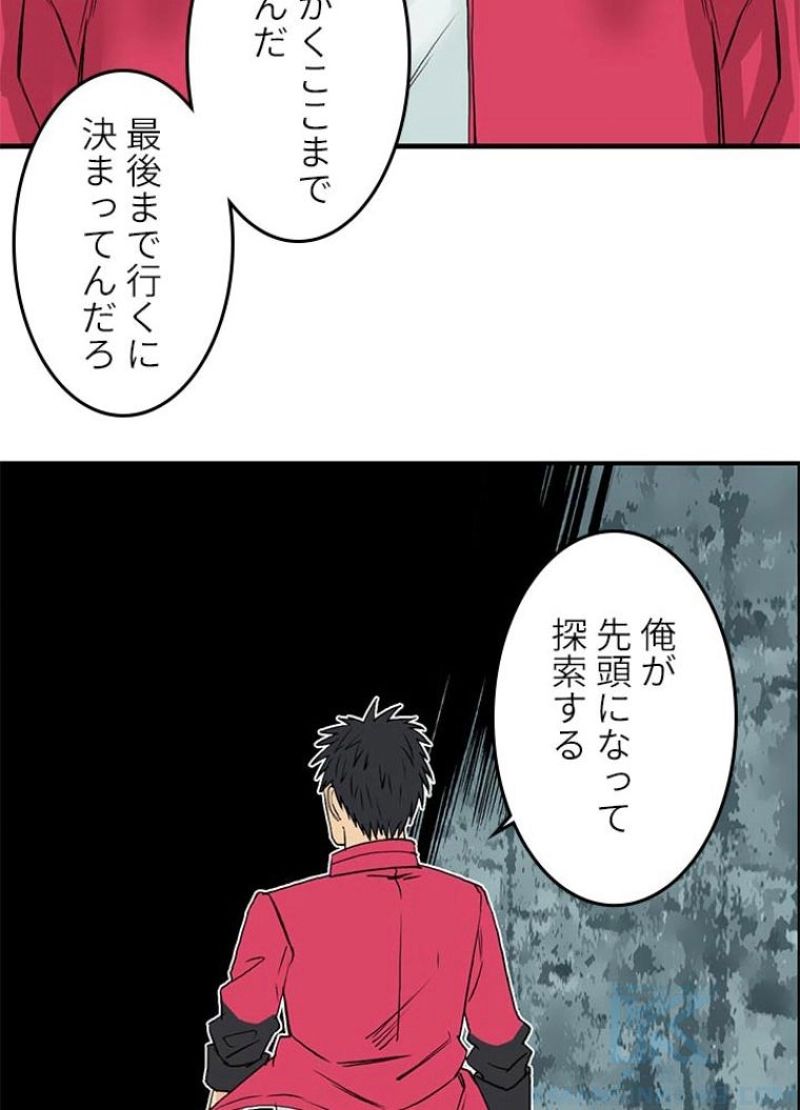 スーパーキューブ - 第105話 - Page 55