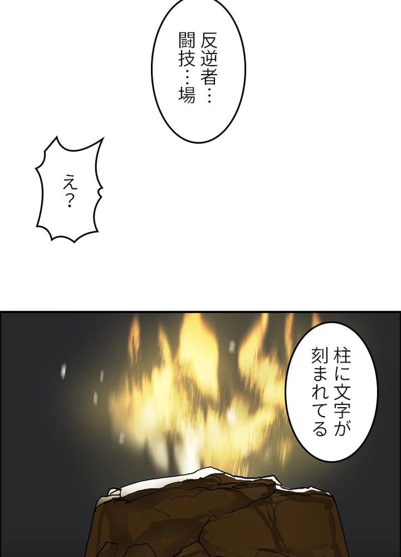 スーパーキューブ - 第105話 - Page 62