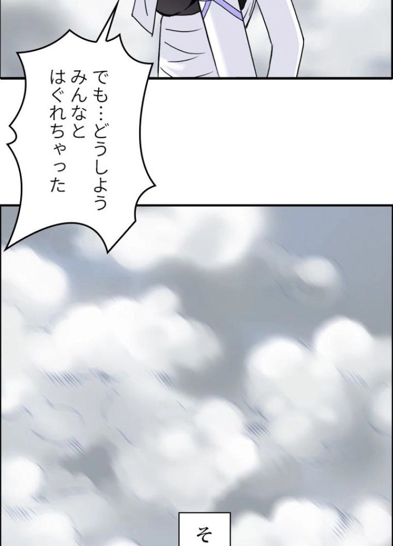 スーパーキューブ - 第106話 - Page 26