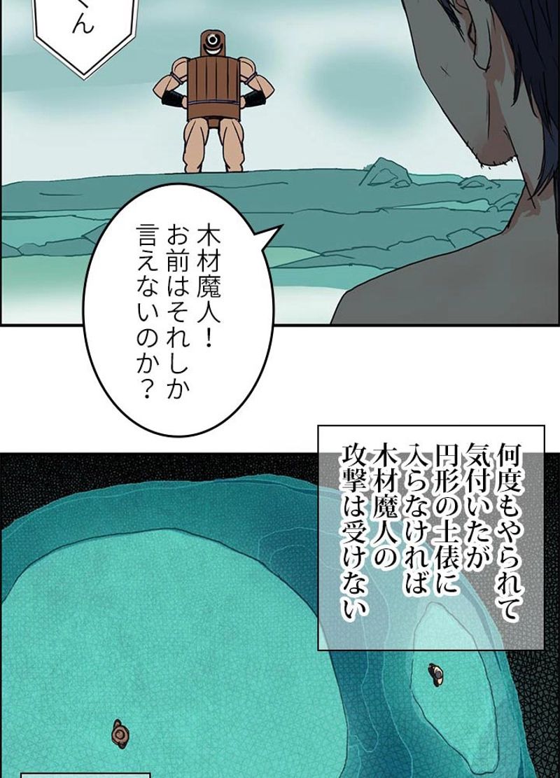 スーパーキューブ - 第107話 - Page 48