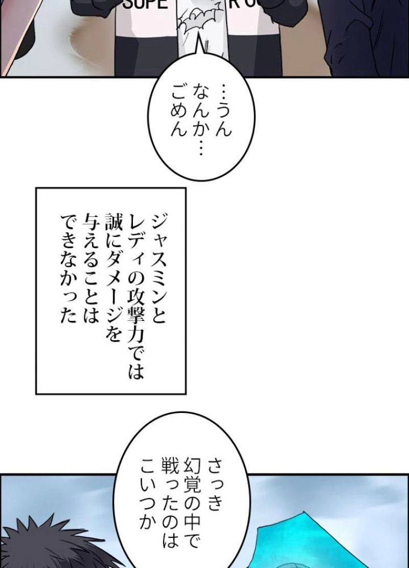 スーパーキューブ - 第108話 - Page 9