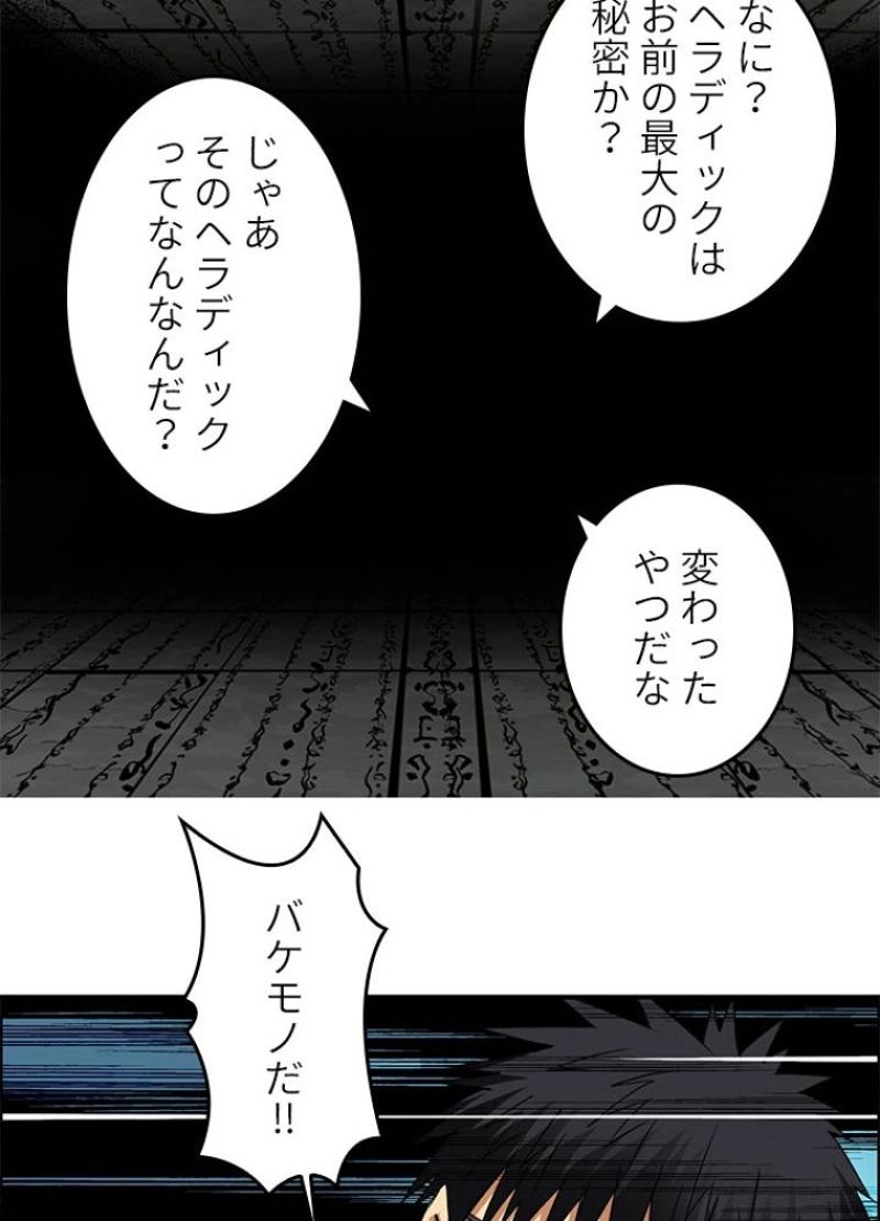 スーパーキューブ - 第109話 - Page 17