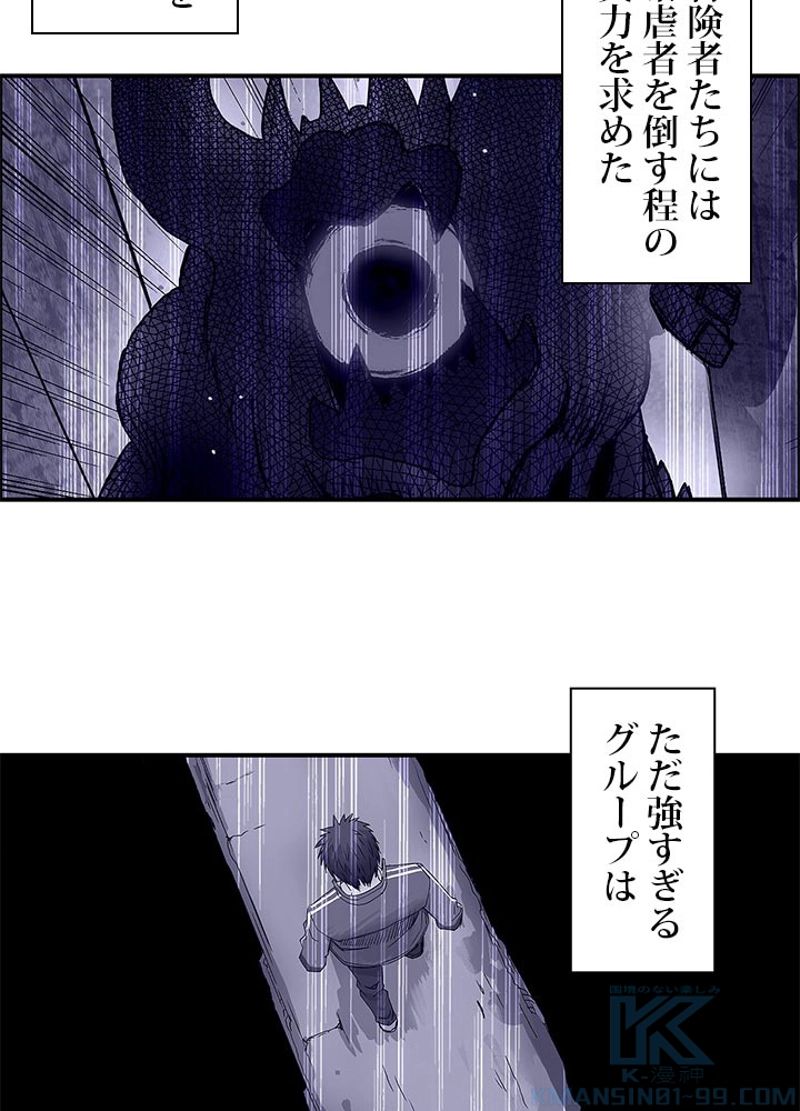 スーパーキューブ - 第109話 - Page 40