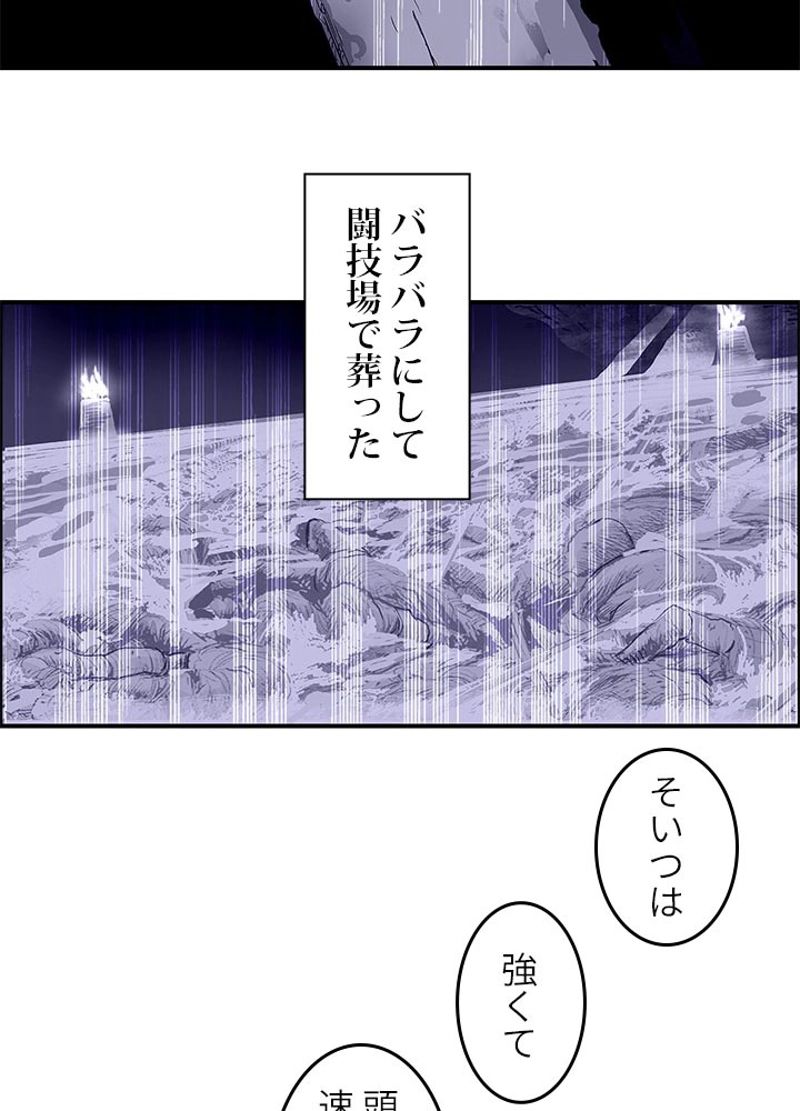 スーパーキューブ - 第109話 - Page 41