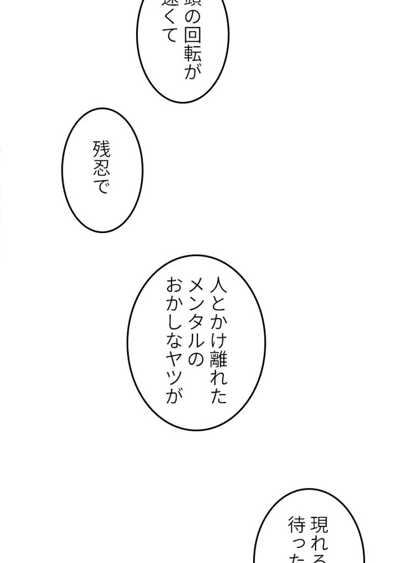 スーパーキューブ - 第109話 - Page 42